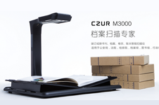 M3000 卷宗档案扫描仪 - CZUR 成者科技