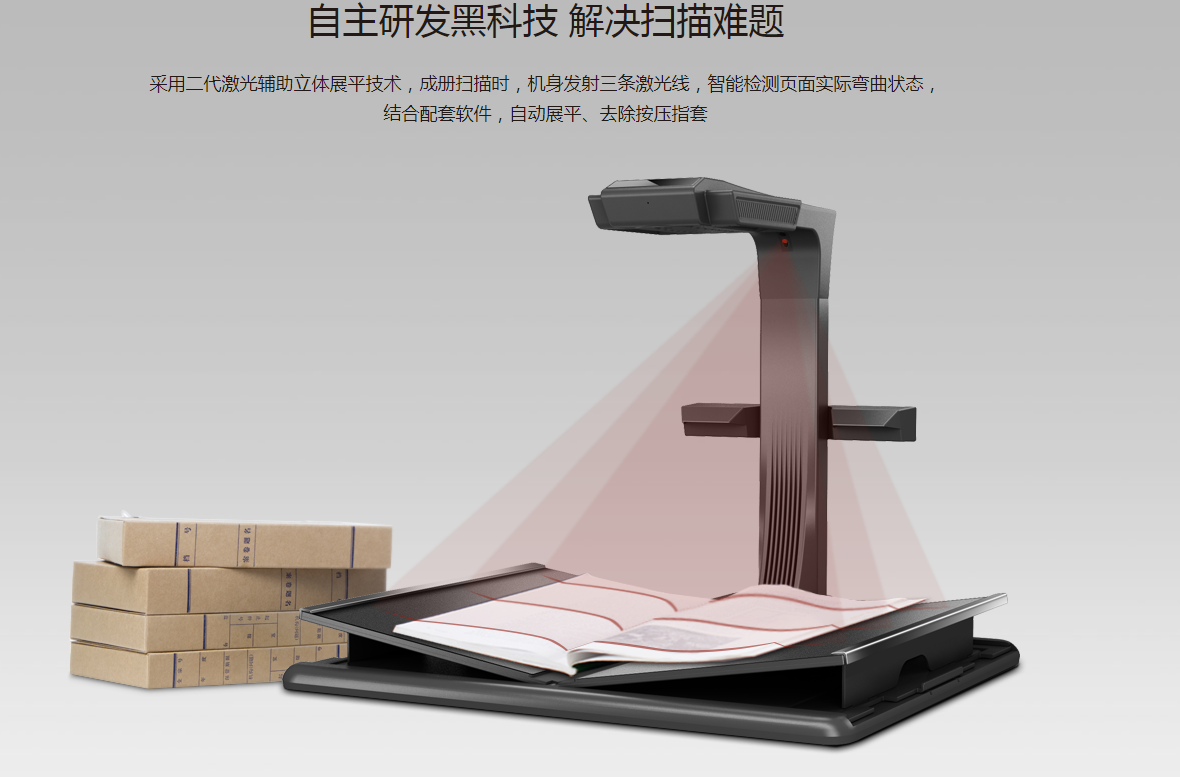 M3000 Plus 古籍物证卷宗档案专业扫描仪 - CZUR 成者科技