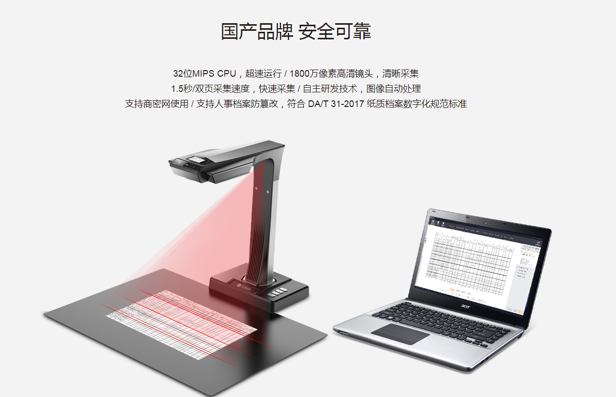 ET20激光数字化一体机 - CZUR 成者科技